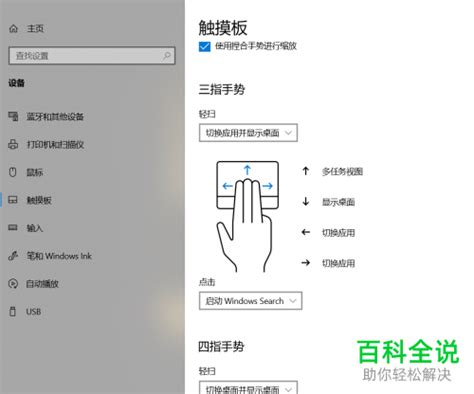 华为笔记本关闭触摸板方法 - 华为MateBook其它 花粉俱乐部