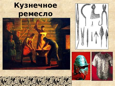 Презентация "Как жили славяне"