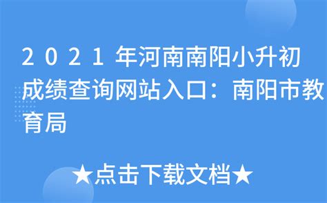 全国统一学籍号查询 找到登录页面2找到网站右边的