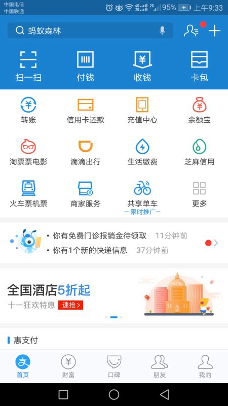 手机换号了微信怎么取消手机绑定?_当客下载站