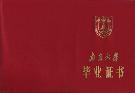 南京大学网络教育毕业证书样本-南通大教室网