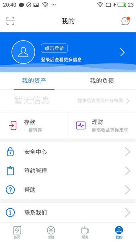 齐鲁银行个人网上银行官方app2022免费下载安装最新版