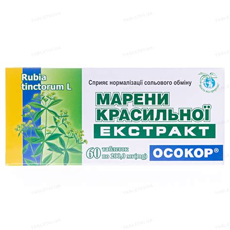 Марена красильная экстракт: инструкция + цена от 59 грн в аптеках ...