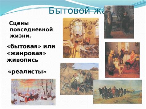 Виды и жанры изобразительного искусства