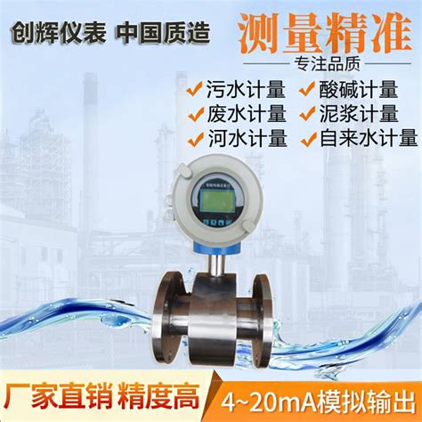 ZQ-LDE电磁流量计-流量仪表系列-江苏中企自动化仪表有限公司