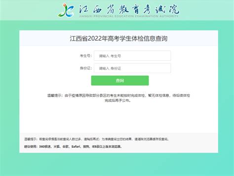 2022年辽宁高考体检报告结果查询入口网址_五米高考