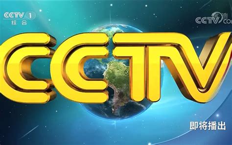 CCTV5在线直播_CCTV5直播电视台观看「高清」_CCTV5节目表 - 来球网