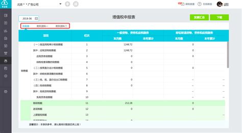 2023年报税日期