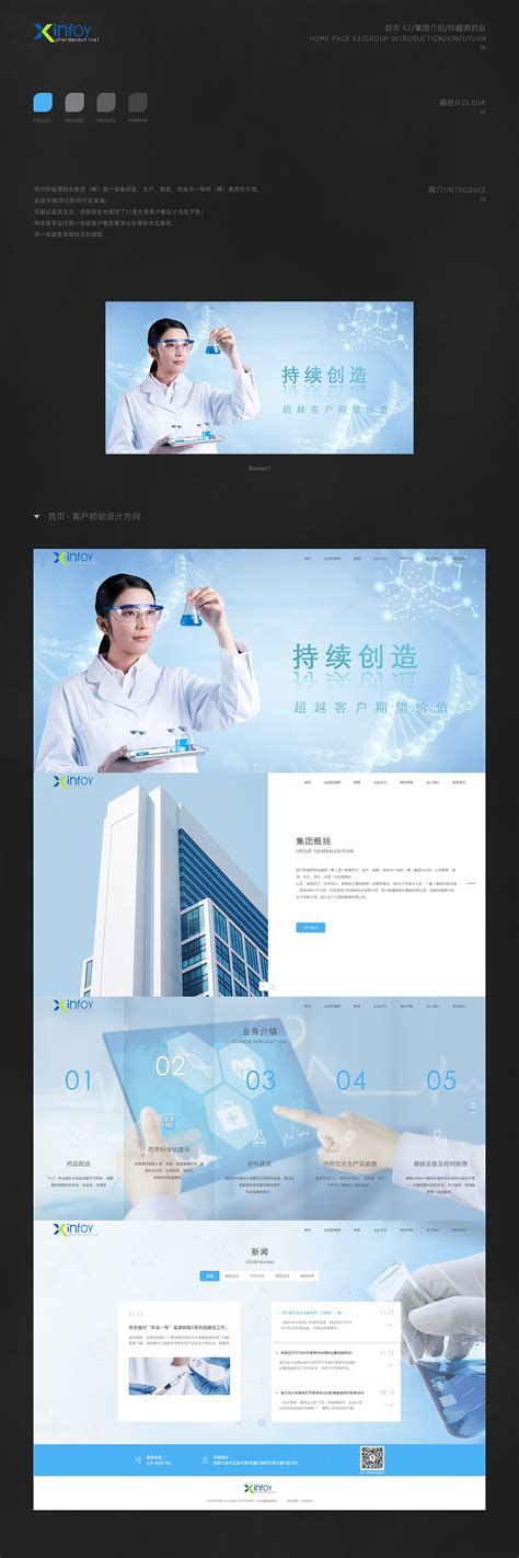网页设计作品整理|网页|企业官网|YUXIN耶 - 原创作品 - 站酷 (ZCOOL)