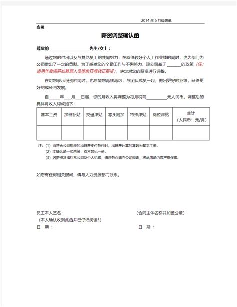 湘潭农商银行：湘潭农商银行与人社局签订农民工工资专用账户开户合作协议-湖南省农村信用社联合社