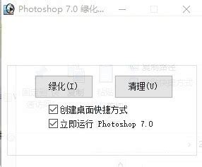 PhotoShop7.0安装包绿色版-PhotoShop7.0绿色迷你版v7.0-53系统之家