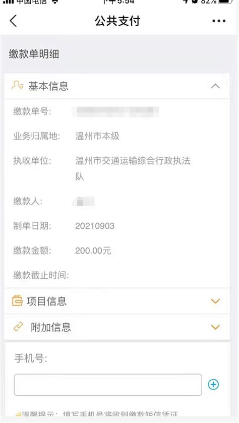 淄博发出全国首张全电子证照办理的结婚证_户口簿_应用_登记