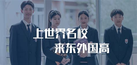 2021年全面解析郑州外国语中学_初高中