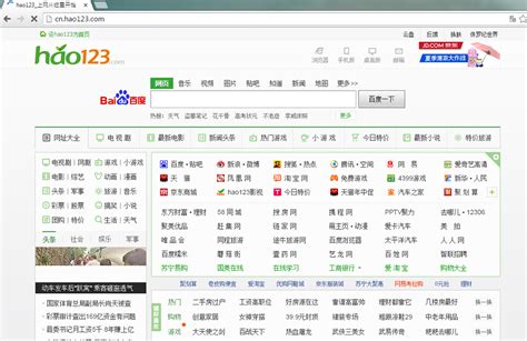 Supprimer Hao123 by Baidu