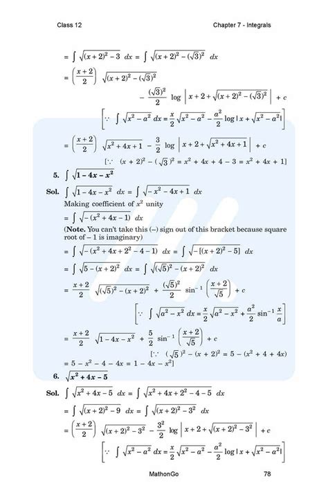 Class 12 Math 7 CH 的图像结果