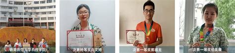 中文系学子在第四届全国大学生语言文字能力大赛中再创佳绩