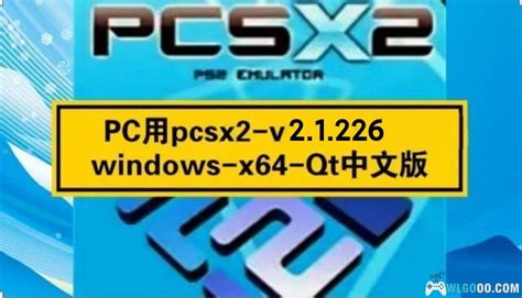 PCSX2 Full Screen 的图像结果