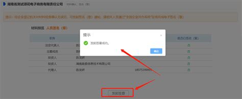中国海事局海事一网通办平台用户注册及登录操作说明