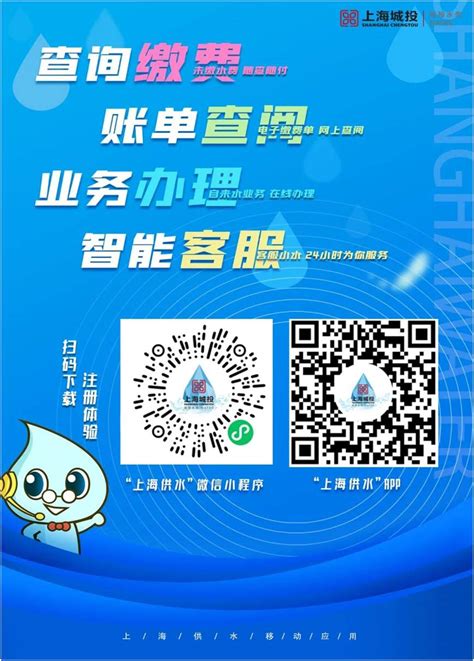 抄表自助办、水费延期缴，上海推出用水便民措施 - 看点 - 华声在线