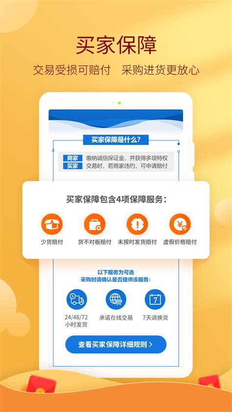 河北供销惠农app下载-河北供销惠农下载v1.0.0苹果版-地之图下载