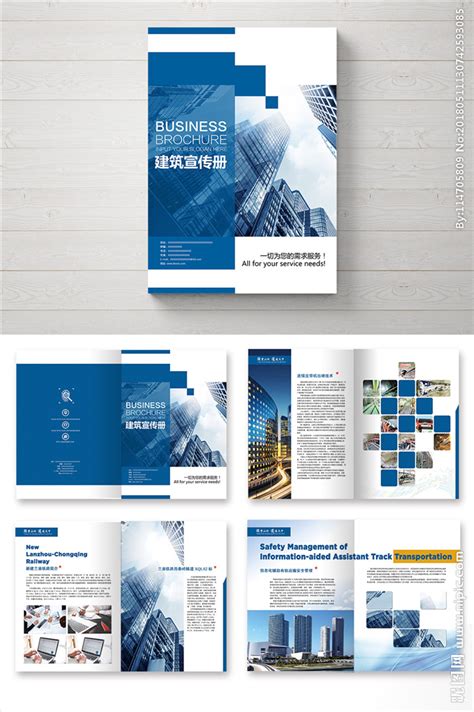 建筑公司宣传册设计图__画册设计_广告设计_设计图库_昵图网nipic.com