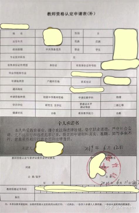 学士学位申请表20_word文档在线阅读与下载_免费文档