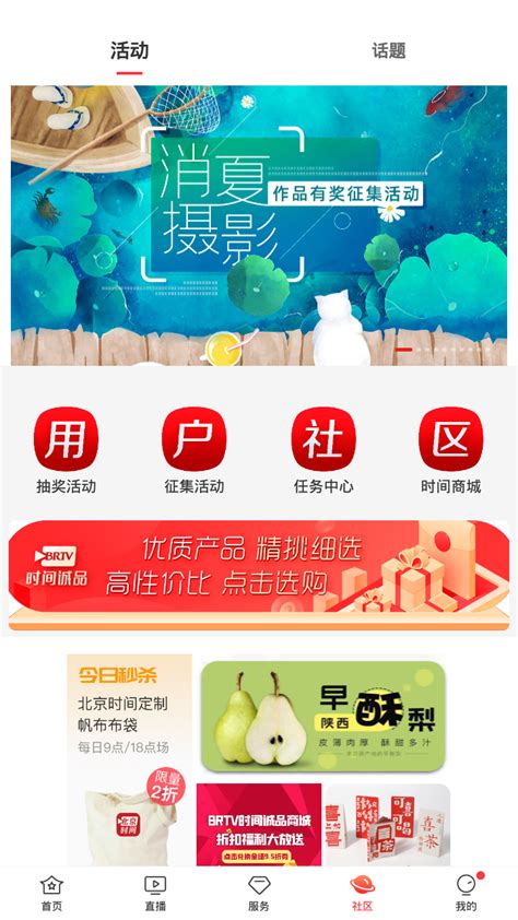 北京时间app下载-北京时间app最新版8.1.5 官方安卓版-东坡下载