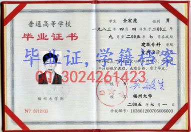 福建省福州市第一中学1989年高中毕业证样本-样本之家