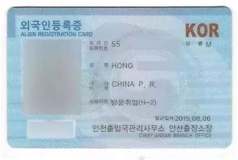韩国外国人登录证 在线生成器 — Verif Tools