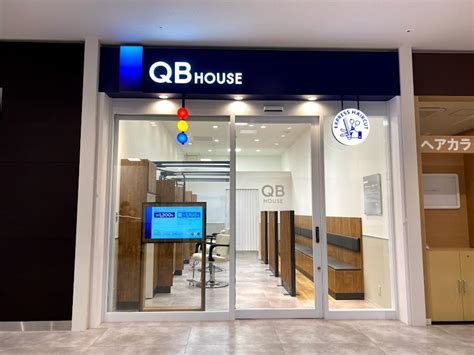 QBハウス LICOPA鶴見店(京急鶴見駅の理容室)｜カットコンシェルジュ