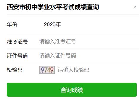 2022年河南濮阳高中学业水平考试（会考）成绩查询入口-爱学网