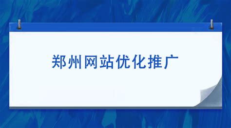 郑州APP线上如何通过网络推广获得更多用户