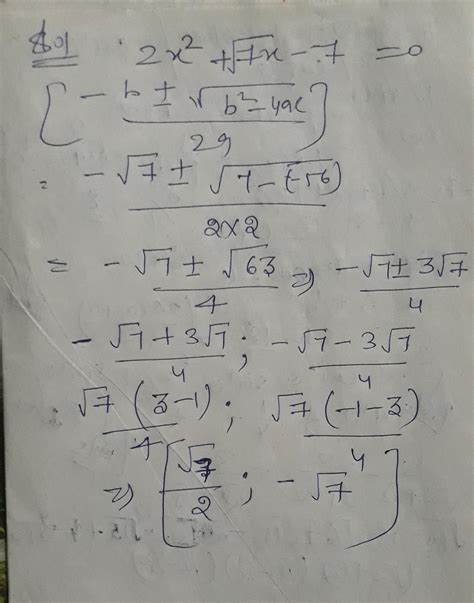 2x^2 + √7x -7 = 0 solve quadratic equation by formula - Brainly.in