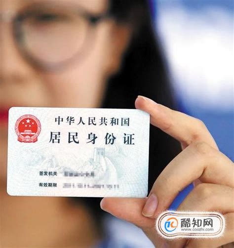 广州东莞深圳异地办理身份证流程,需要什么材料 - 知乎