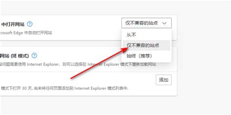 Internet Explorer不兼容怎样用Edge浏览器打开_360新知