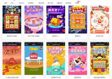 抽奖礼物都有什么最新素材