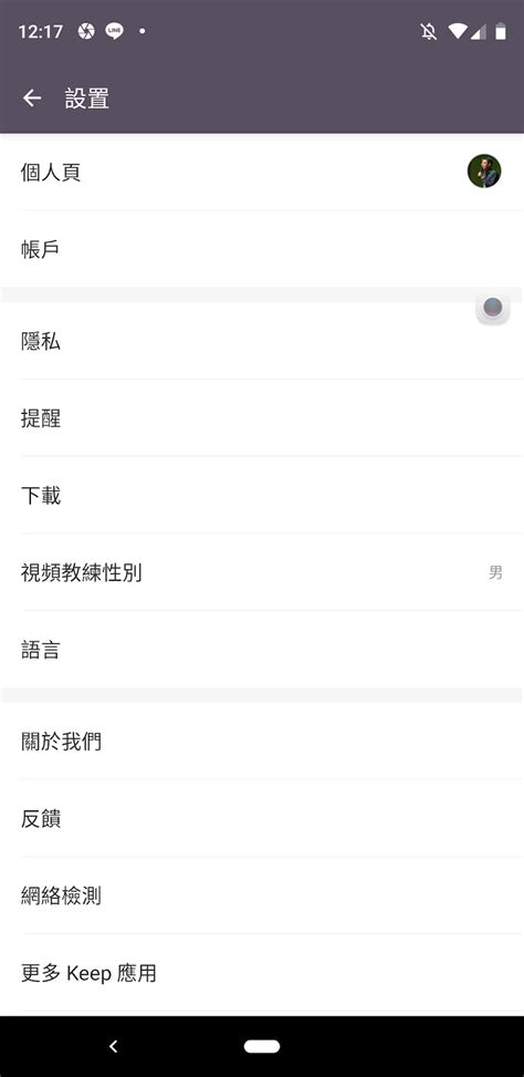 Keep Exercise 的图像结果