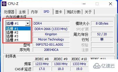 CPU-Z怎么看内存条频率？CPU-Z看内存条频率方法 - 系统之家