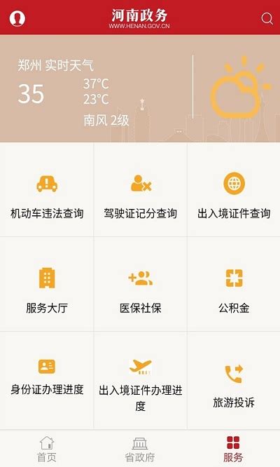 游河南app下载-游河南下载v1.0.0 安卓版-绿色资源网