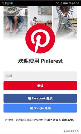 pinterest官网首页，国内怎么上pinterest - 跨境网