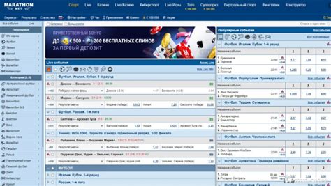 Marathonbet - зеркало БК Marathonbet.com - Обзор, отзывы, бонусы.