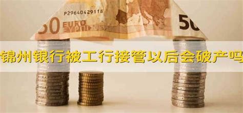境内主要股东拟对锦州银行实施重大财务重组，该行去年上半年归母净利润同比下滑38%不良贷款率2.87%_凤凰网