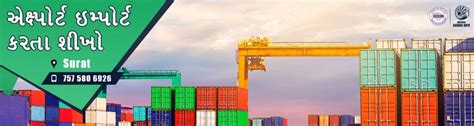 Start and Set up Your Own Import and Export Business -Surat, iiiEM ...