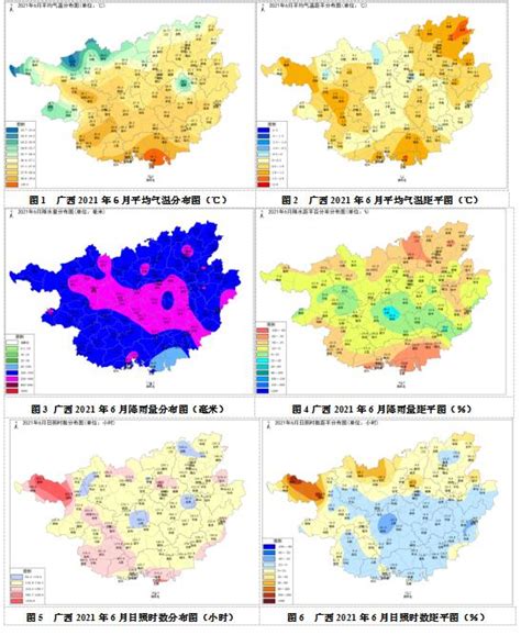 广西2020年12月农业气象月报 - 气象服务 -中国天气网