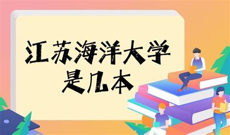 江海风帆劲|江苏科技大学2023招生宣传片