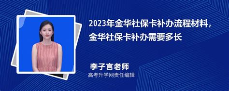 2023年金华社保缴纳基数及企业个人缴纳比例金额新政策