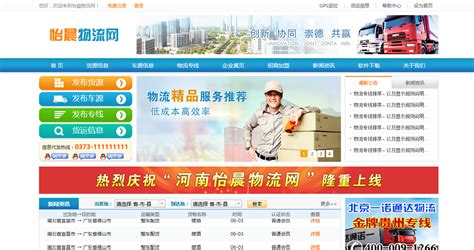 门户网站定制与建设案例-郑州睿格计算机科技有限公司