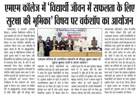 One Day Workshop on Role of Safety for Success in Student's Life ...