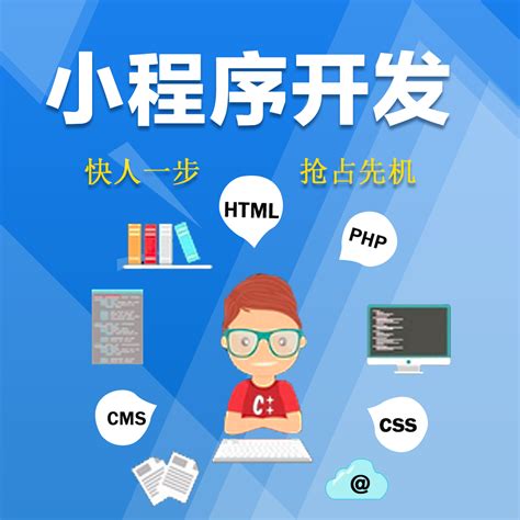 网站建设小程序开发类网站模板(响应式)_rrzcms_人人站CMS
