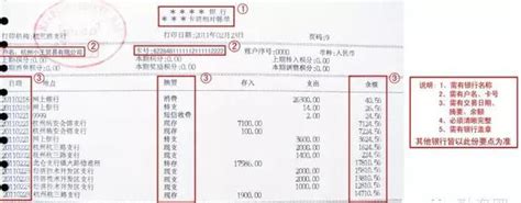 九江银行怎么查询房贷记录